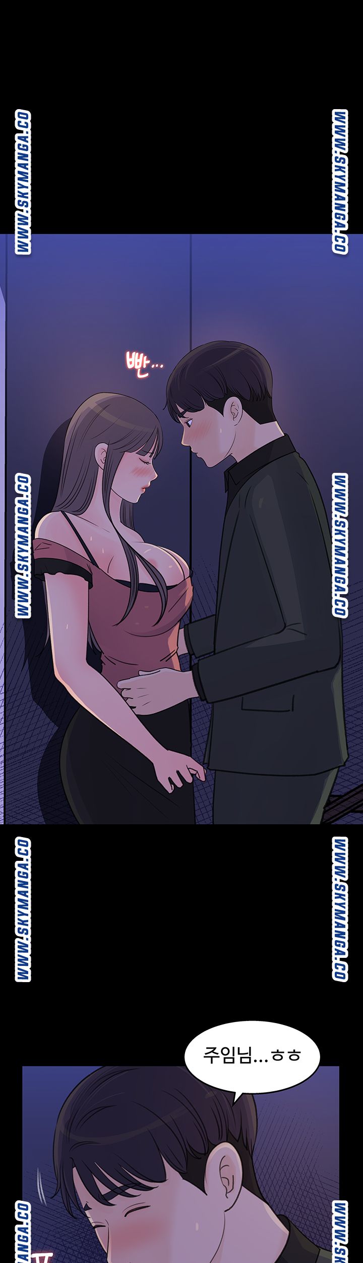 Keep Her Raw - Chapter 20 Page 13