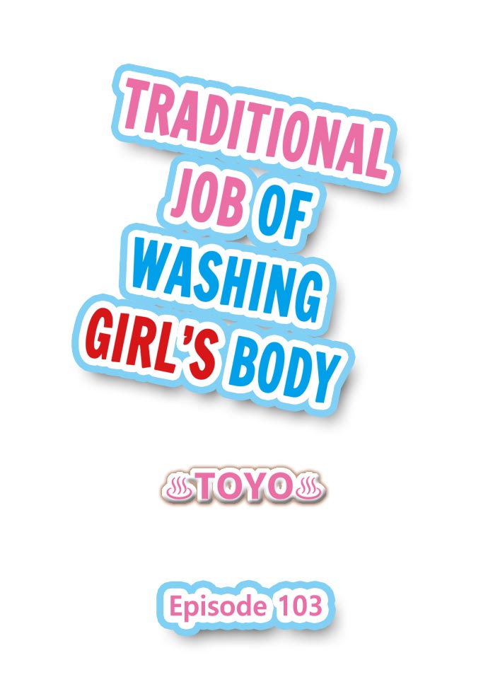 Traditional Job of Washing Girls’ Body - Chapter 103 Page 1