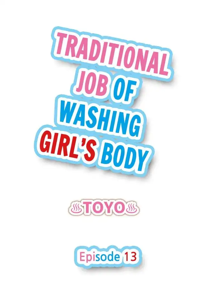 Traditional Job of Washing Girls’ Body - Chapter 13 Page 1