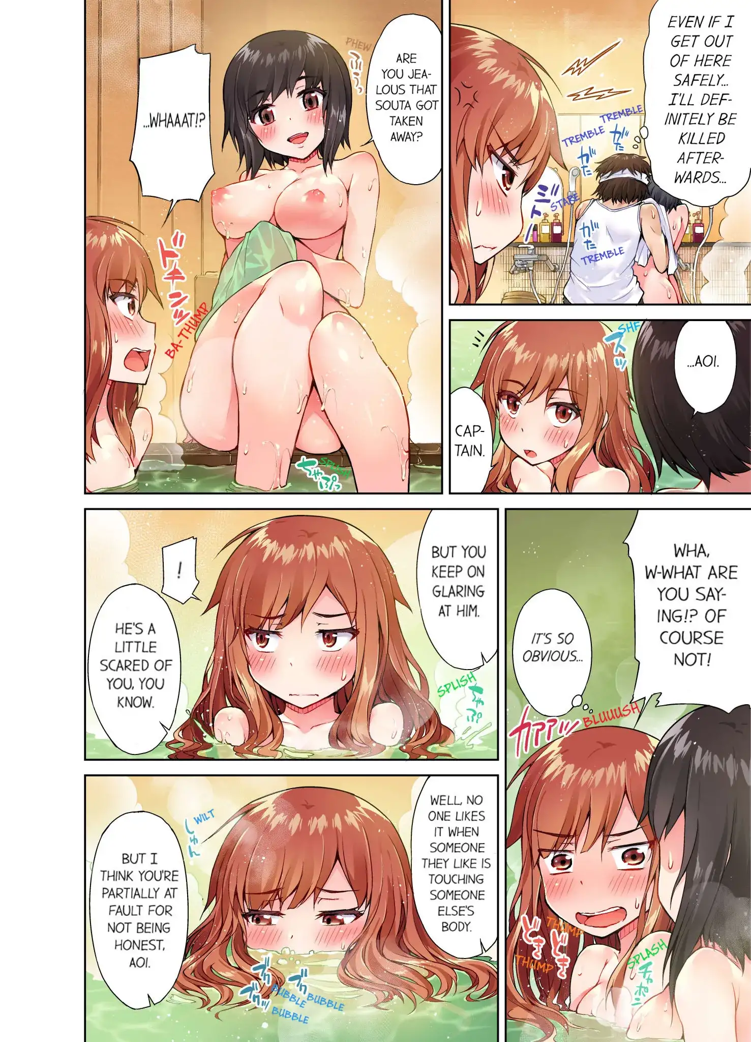 Traditional Job of Washing Girls’ Body - Chapter 14 Page 3