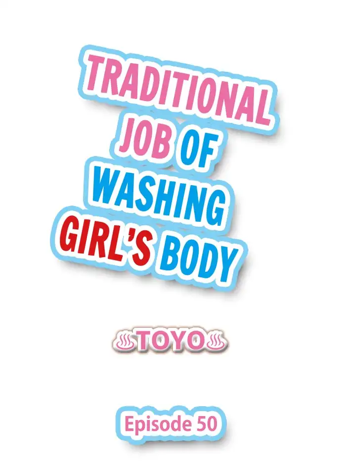 Traditional Job of Washing Girls’ Body - Chapter 50 Page 1