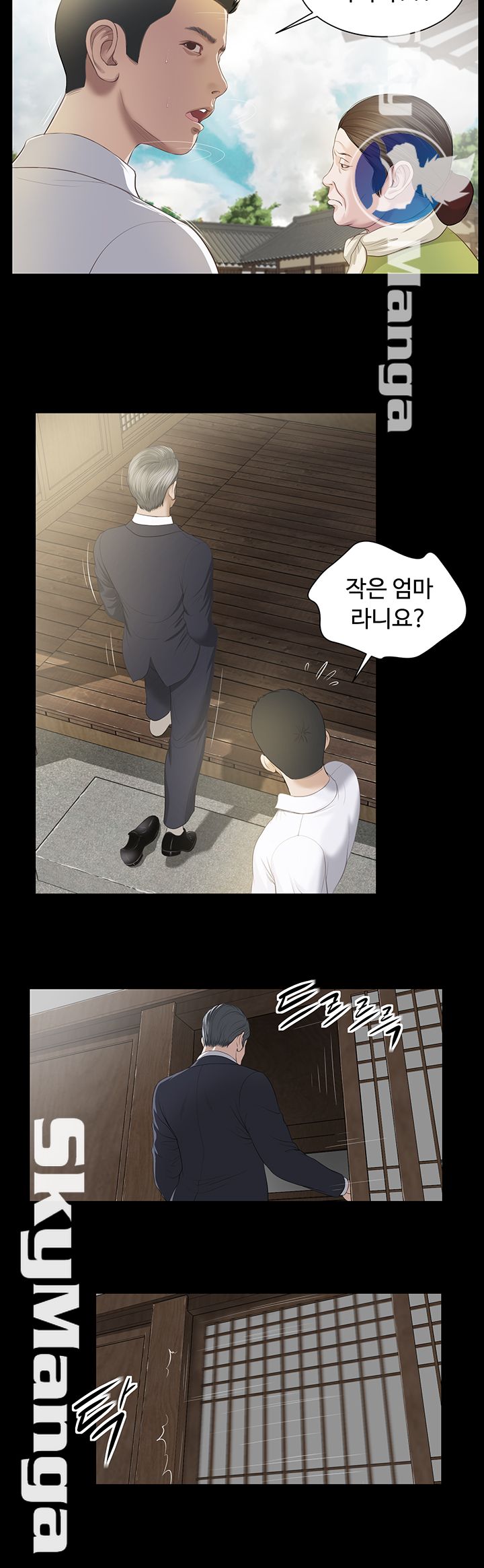 Concubine Raw - Chapter 1 Page 10