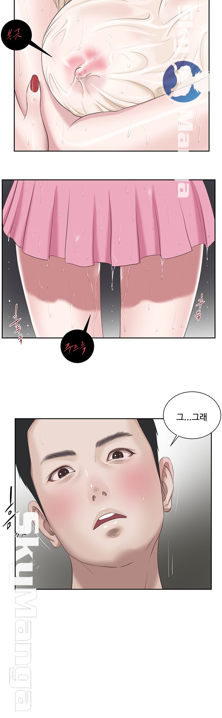 Concubine Raw - Chapter 1 Page 22