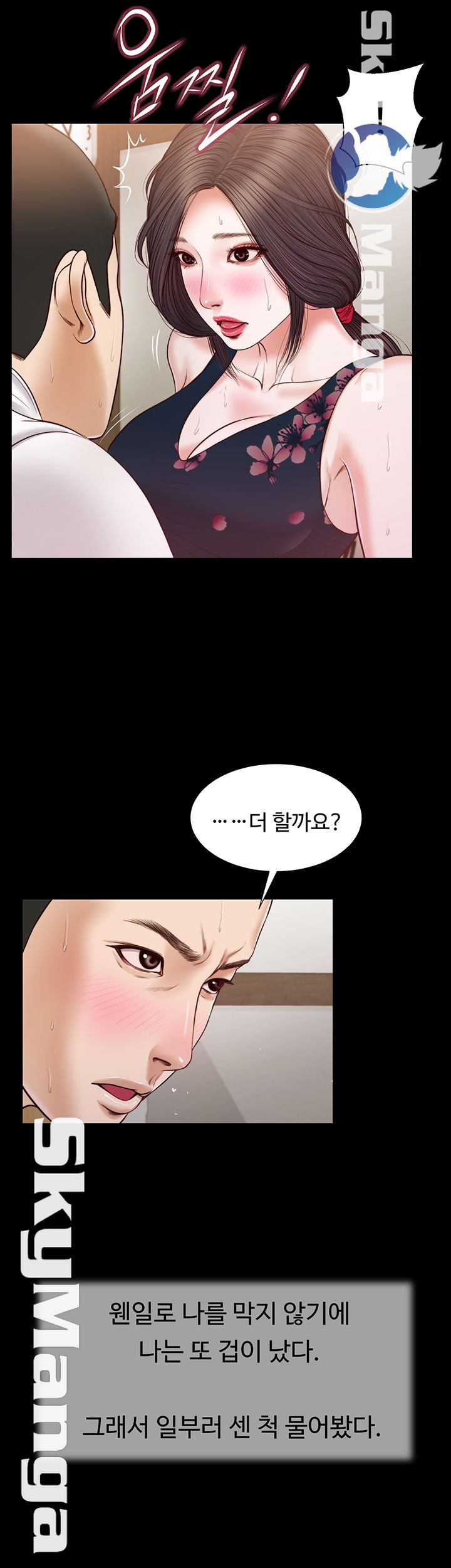 Concubine Raw - Chapter 12 Page 17