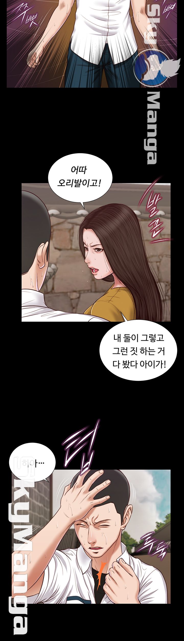 Concubine Raw - Chapter 13 Page 19