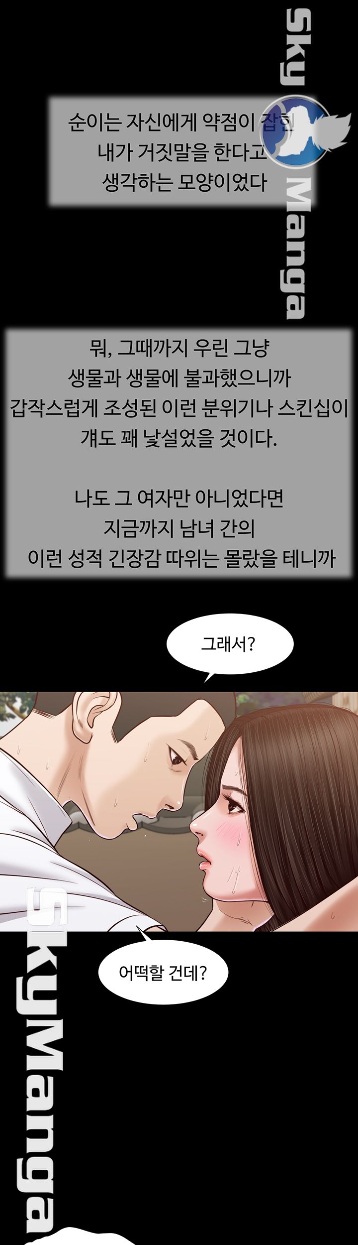 Concubine Raw - Chapter 13 Page 29