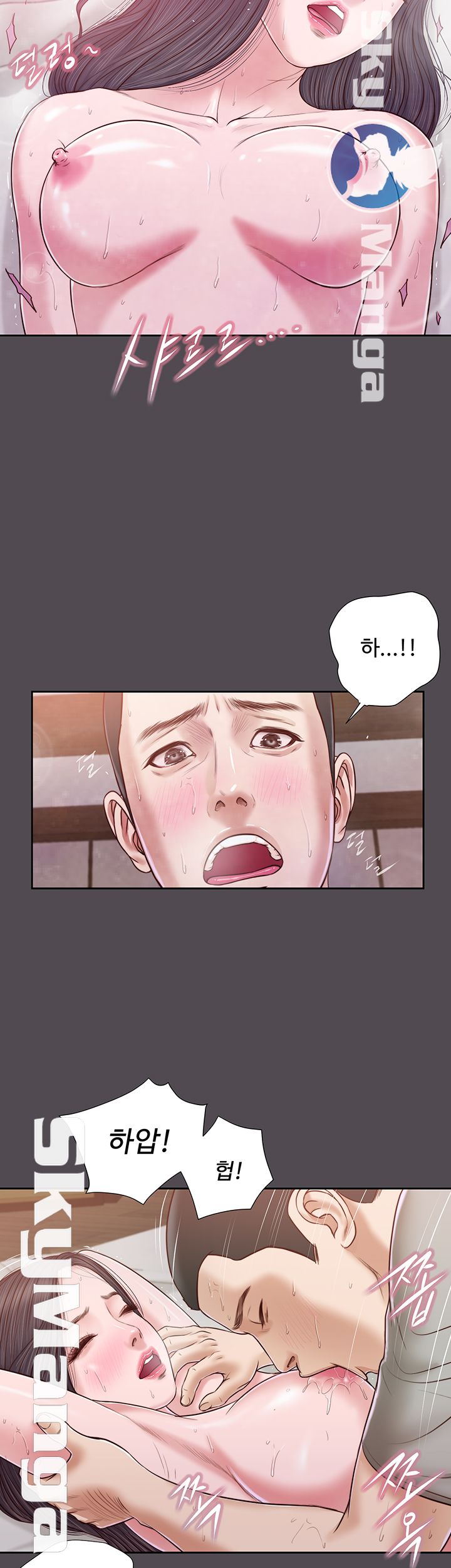 Concubine Raw - Chapter 15 Page 24