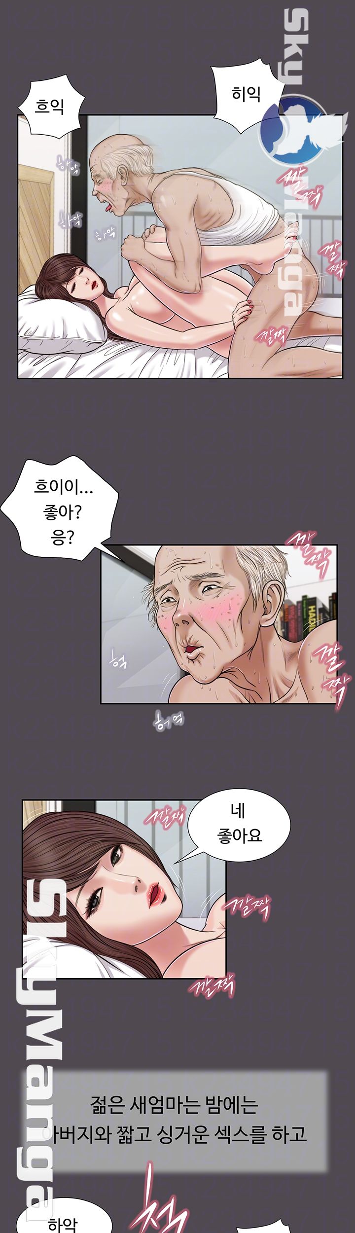 Concubine Raw - Chapter 15 Page 6