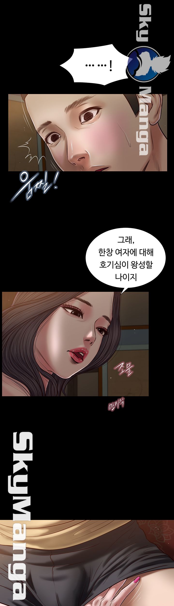 Concubine Raw - Chapter 20 Page 11