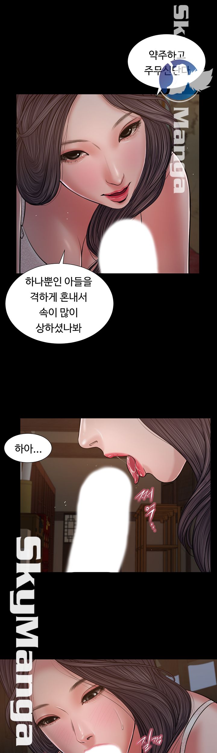 Concubine Raw - Chapter 21 Page 18