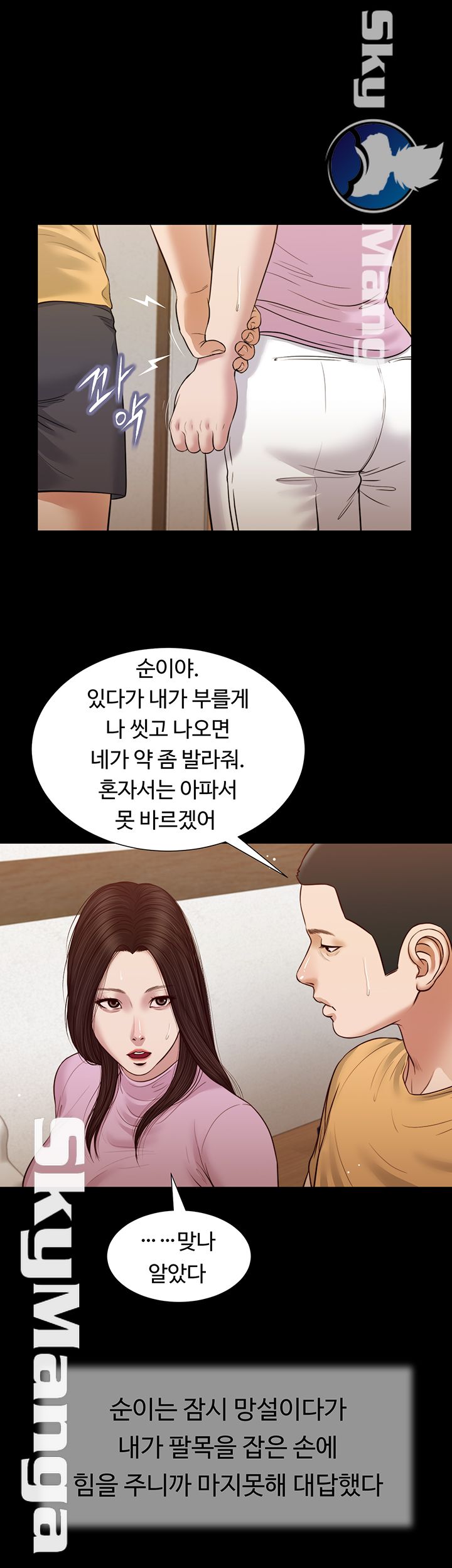 Concubine Raw - Chapter 26 Page 26