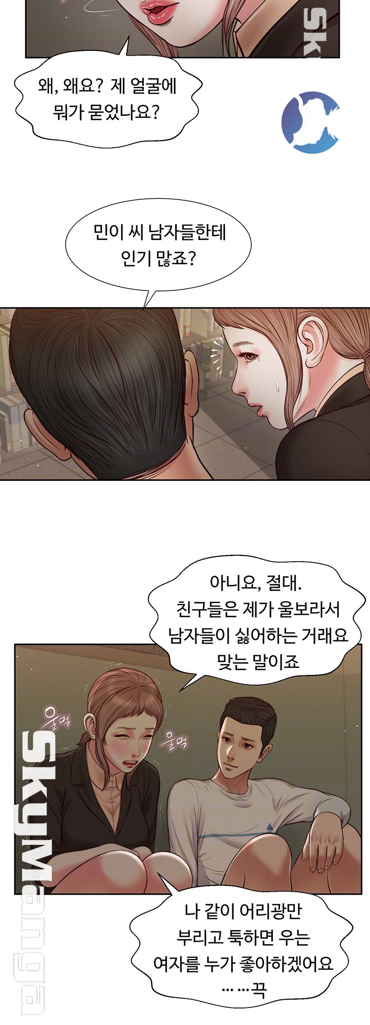 Concubine Raw - Chapter 28 Page 6