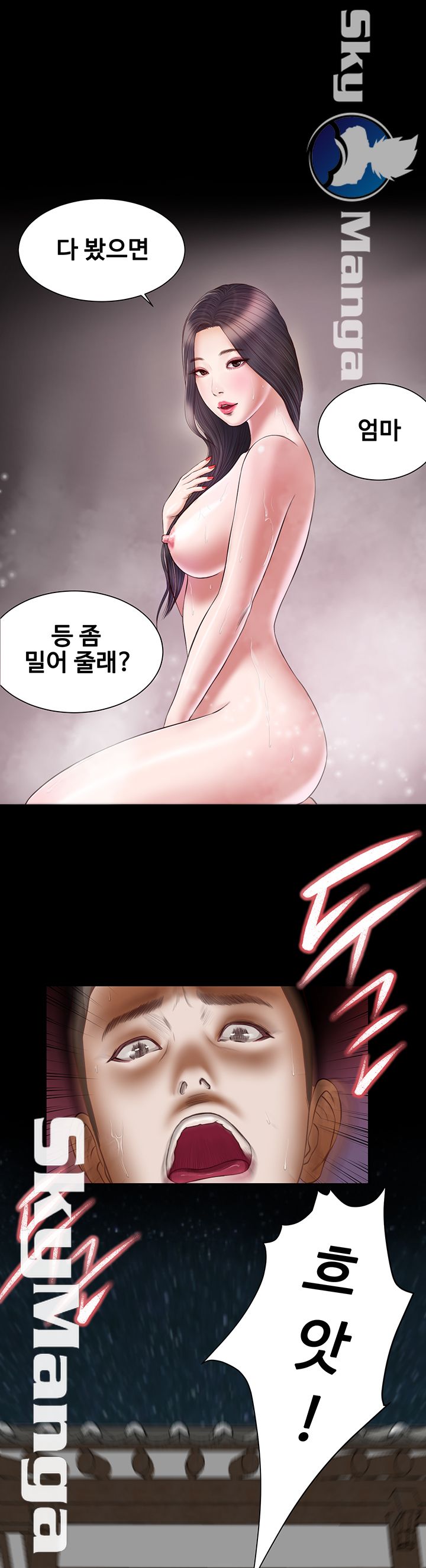Concubine Raw - Chapter 3 Page 1