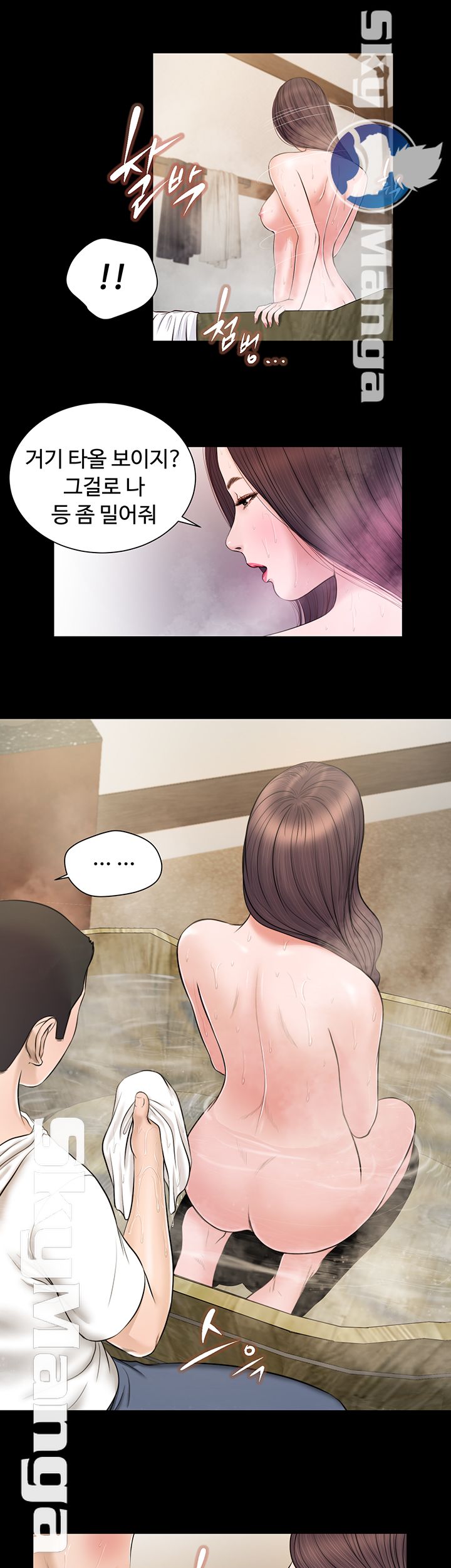 Concubine Raw - Chapter 3 Page 10