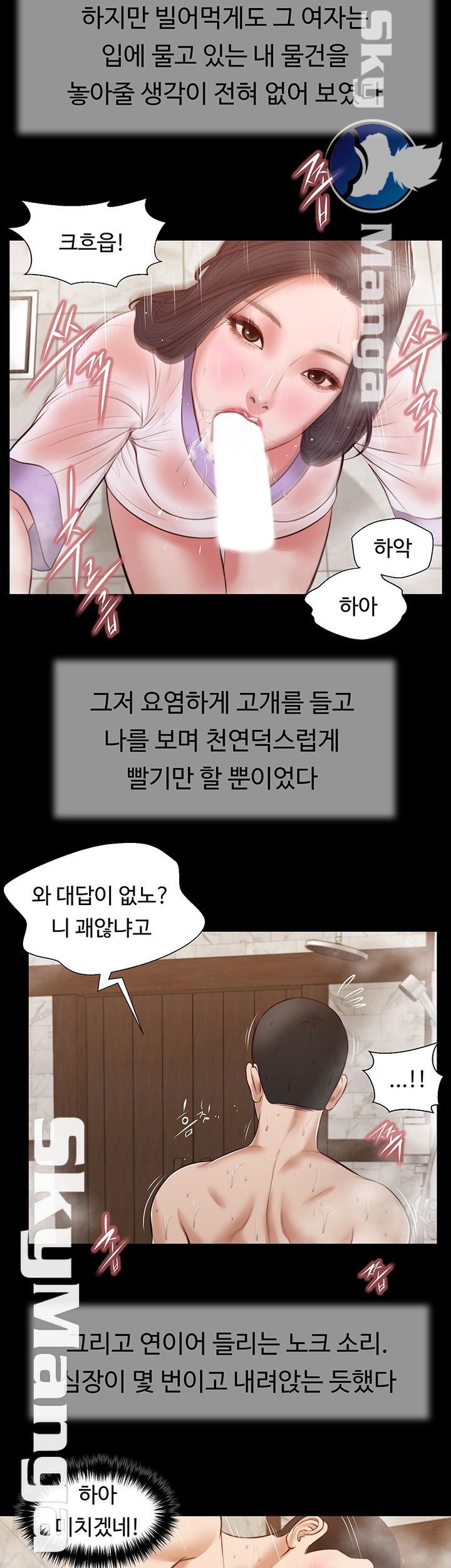 Concubine Raw - Chapter 30 Page 5