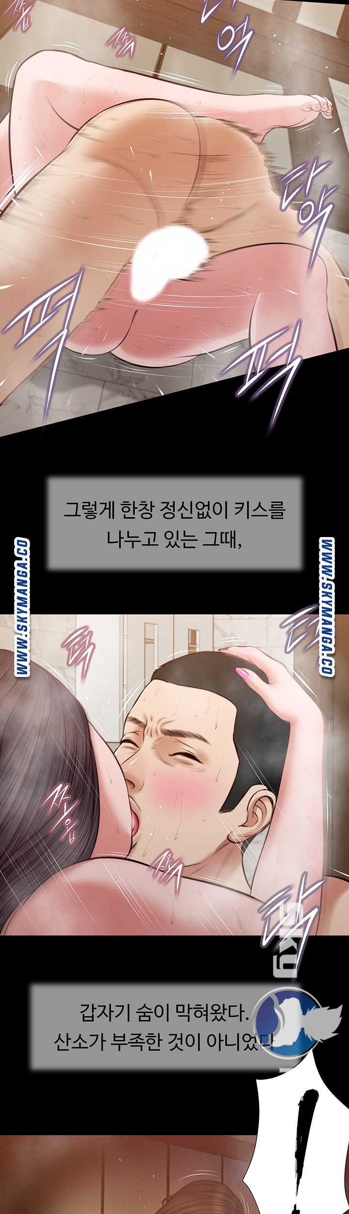 Concubine Raw - Chapter 31 Page 18