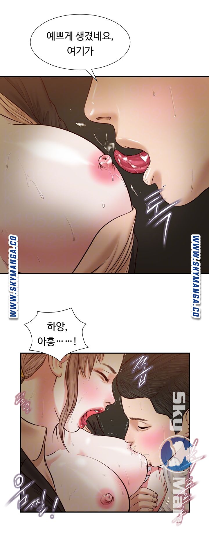 Concubine Raw - Chapter 32 Page 7