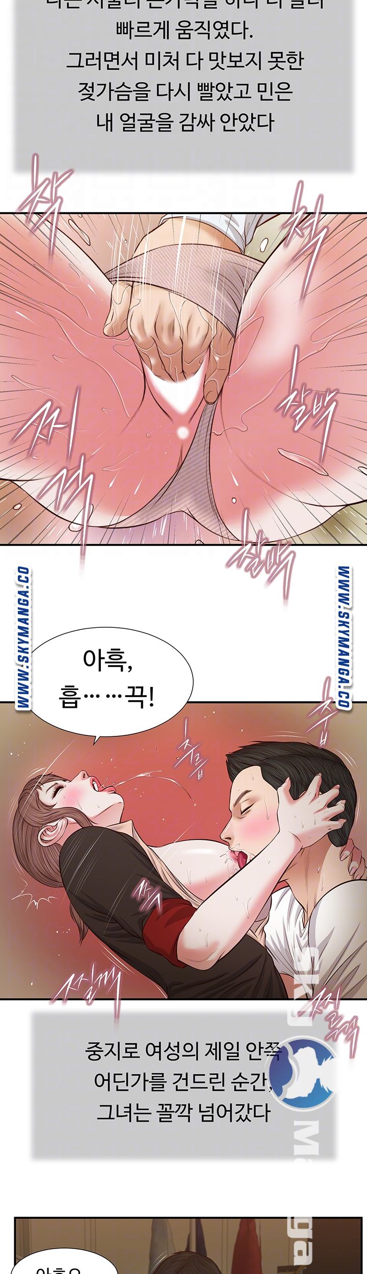 Concubine Raw - Chapter 32 Page 9