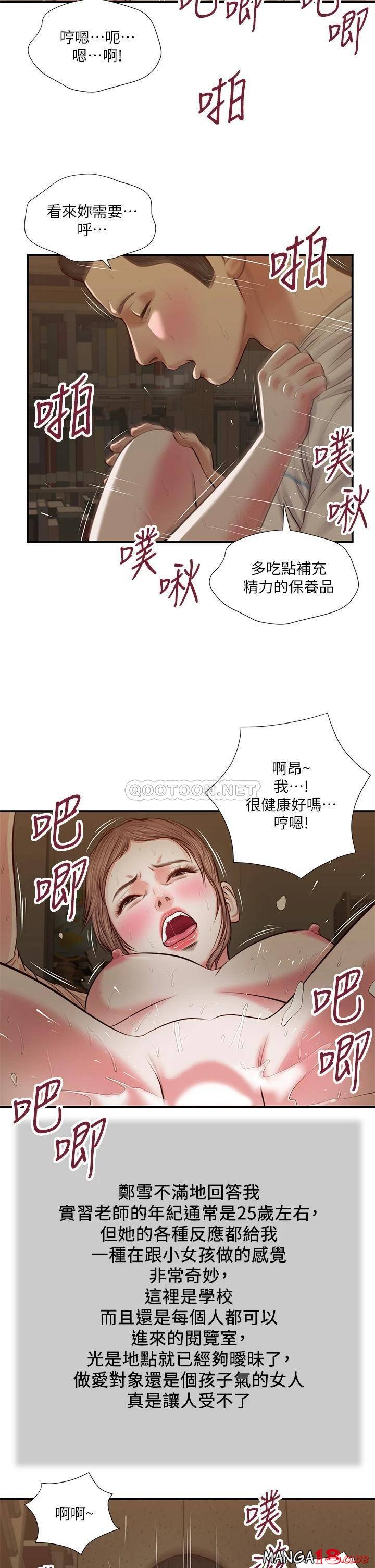 Concubine Raw - Chapter 33 Page 9