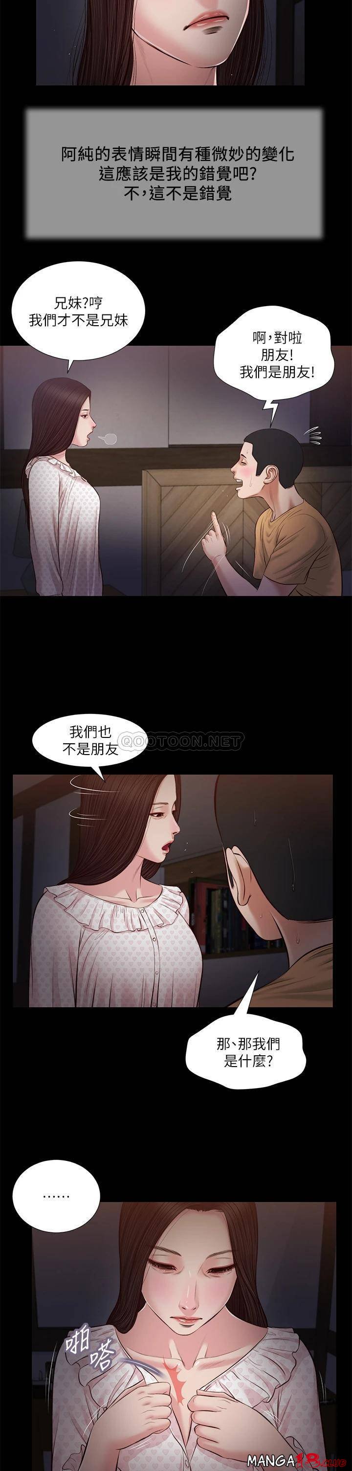 Concubine Raw - Chapter 34 Page 19