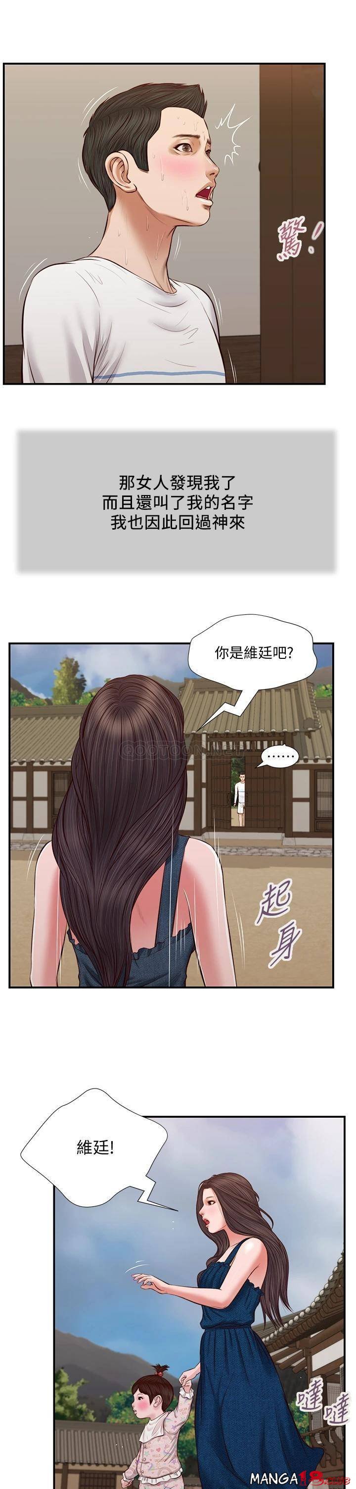 Concubine Raw - Chapter 35 Page 11