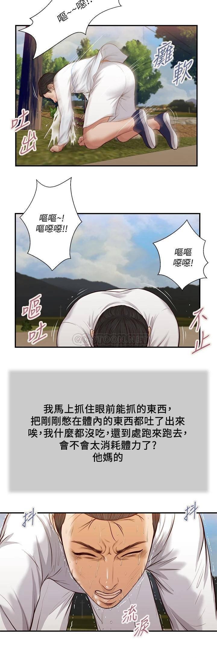 Concubine Raw - Chapter 35 Page 15