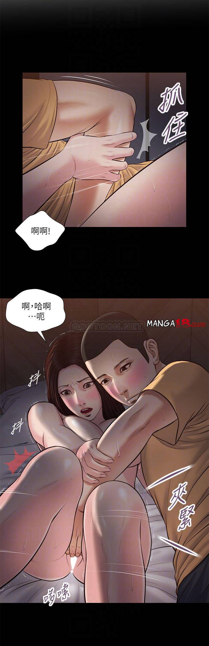 Concubine Raw - Chapter 37 Page 10