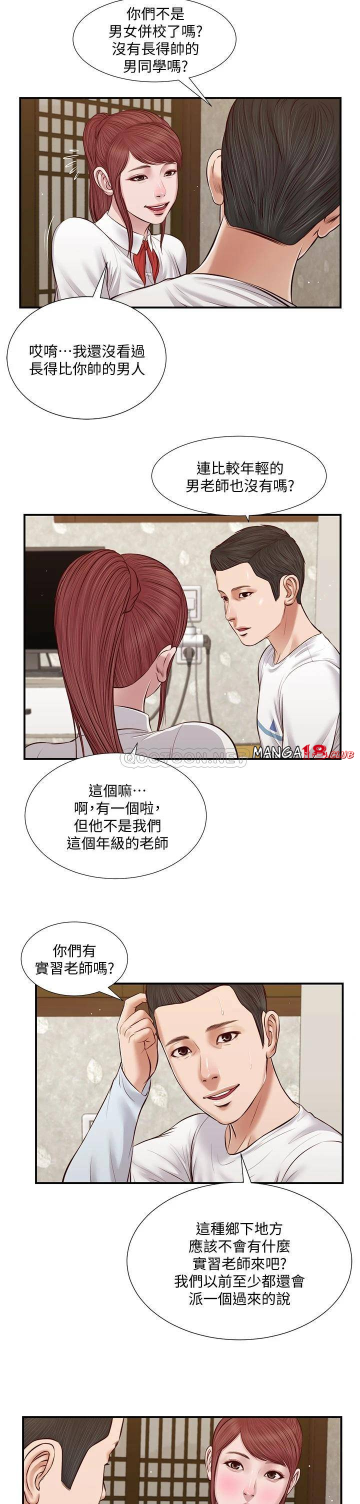 Concubine Raw - Chapter 37 Page 22