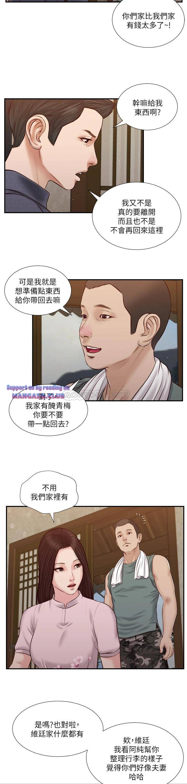 Concubine Raw - Chapter 44 Page 19