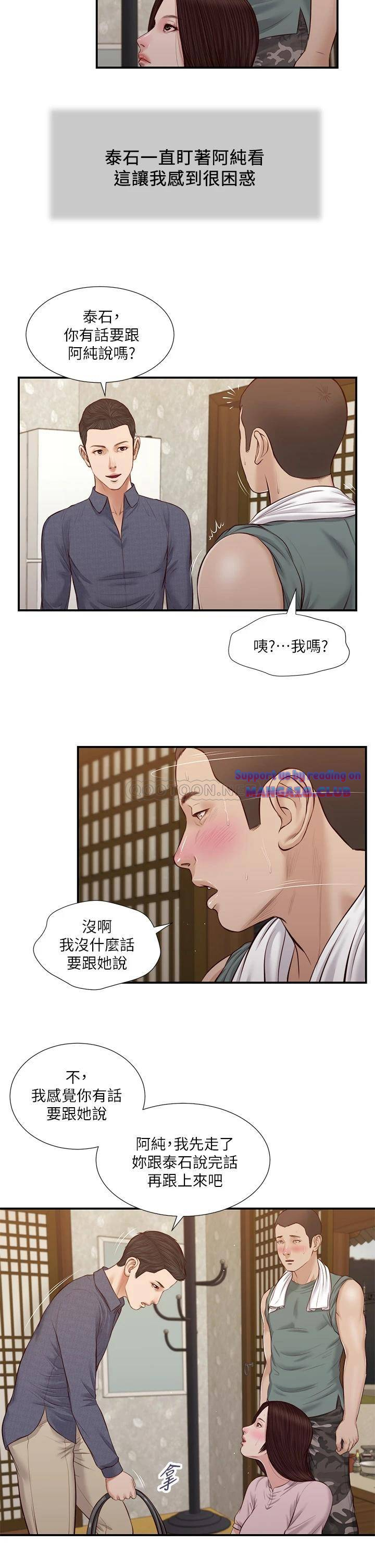 Concubine Raw - Chapter 44 Page 22