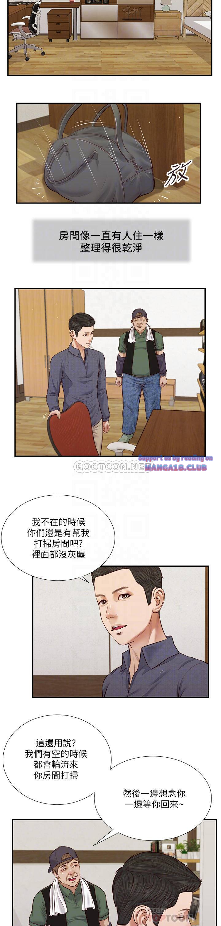 Concubine Raw - Chapter 45 Page 12