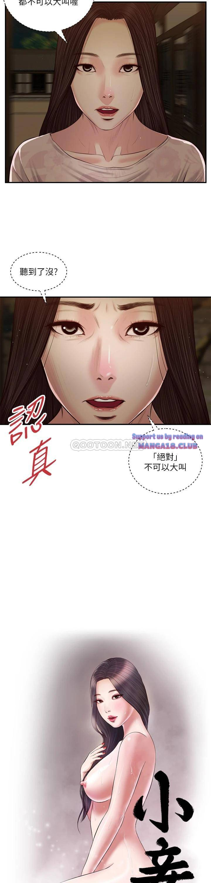 Concubine Raw - Chapter 46 Page 2