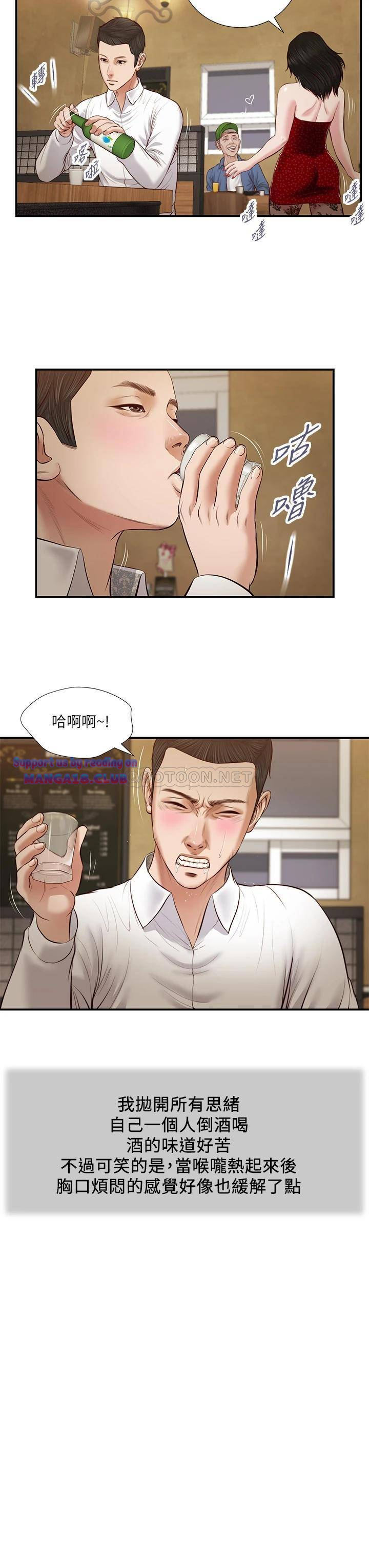 Concubine Raw - Chapter 47 Page 19