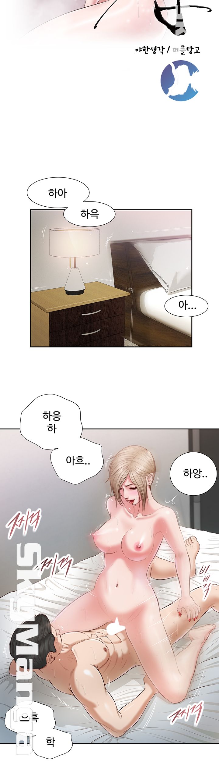 Concubine Raw - Chapter 5 Page 3