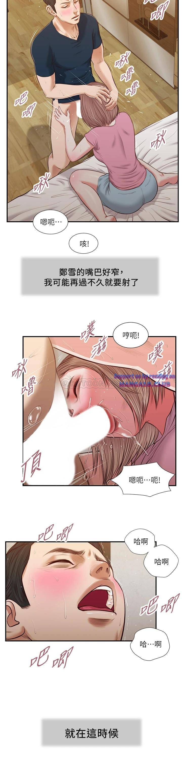 Concubine Raw - Chapter 51 Page 20