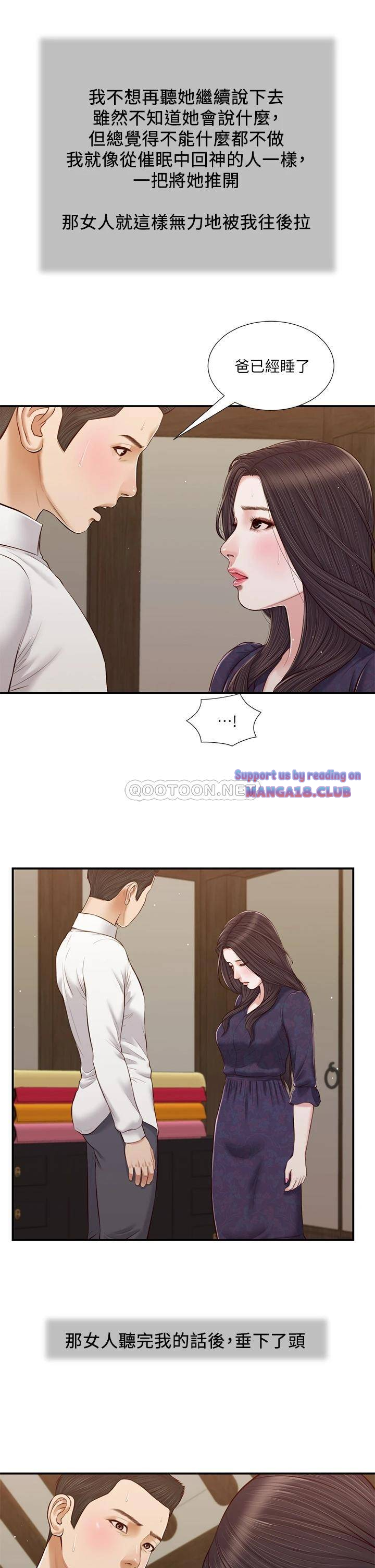 Concubine Raw - Chapter 53 Page 21