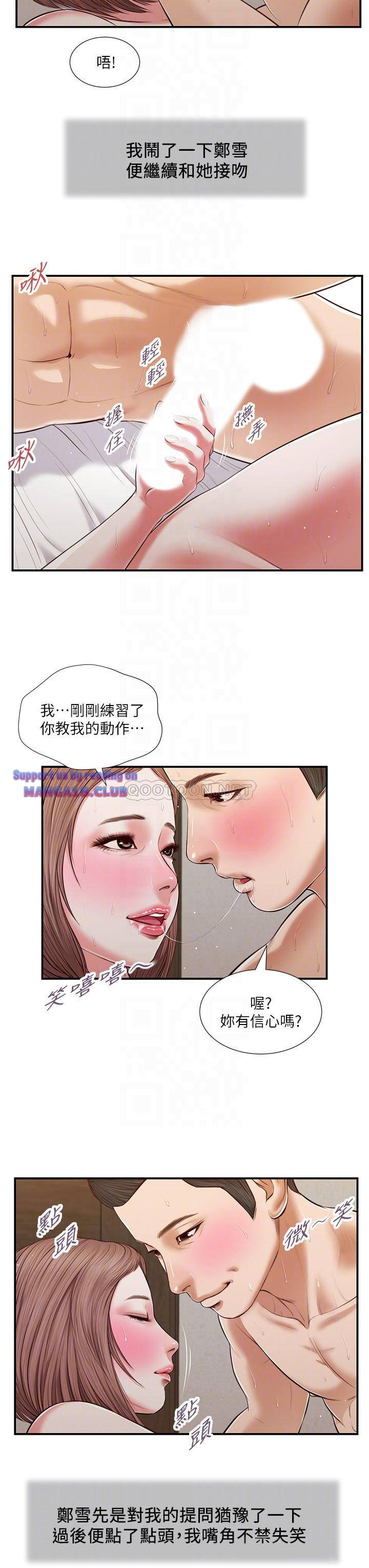 Concubine Raw - Chapter 55 Page 13