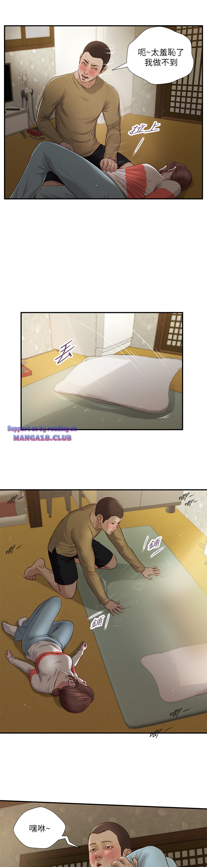 Concubine Raw - Chapter 59 Page 7