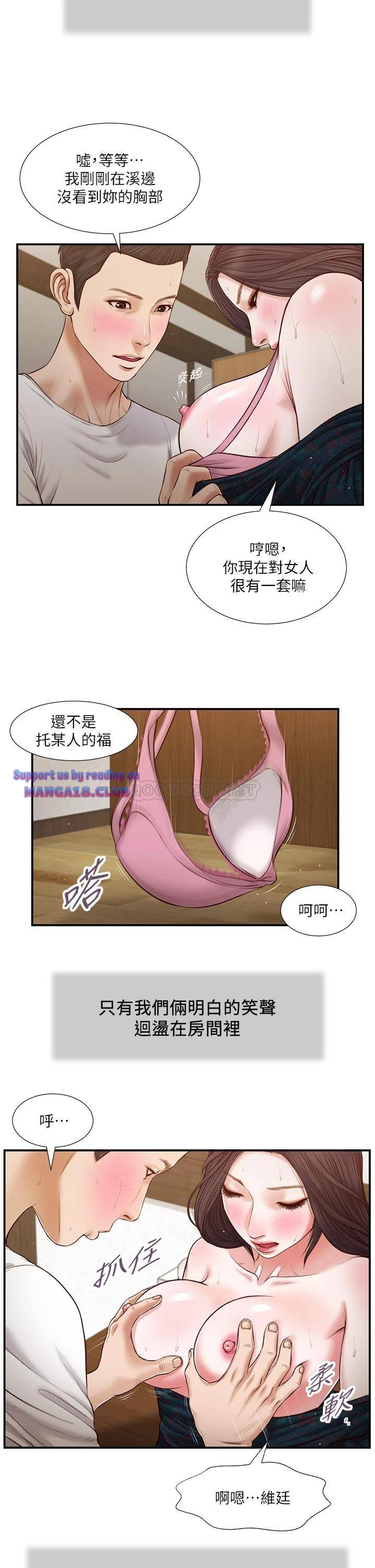 Concubine Raw - Chapter 66 Page 4