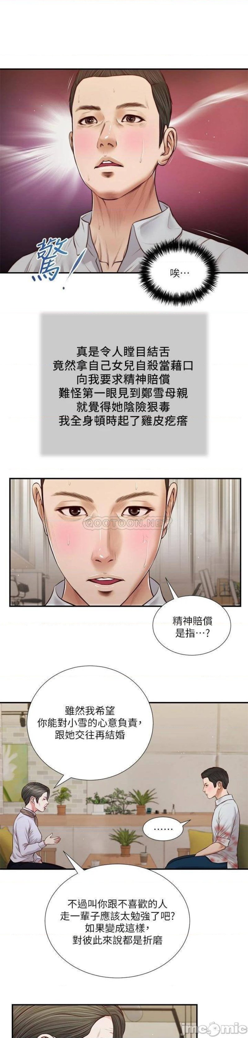 Concubine Raw - Chapter 72 Page 1