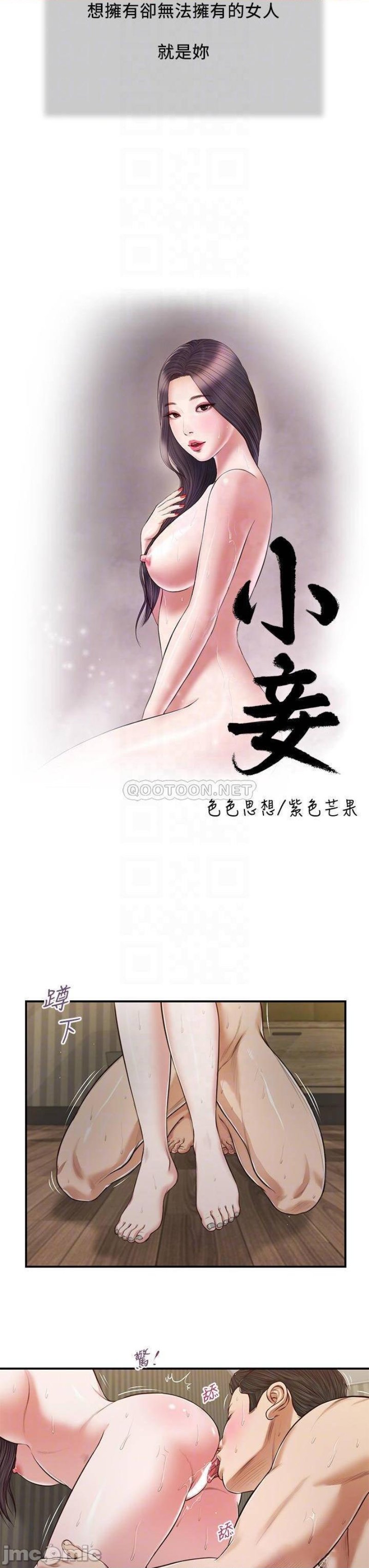 Concubine Raw - Chapter 74 Page 3