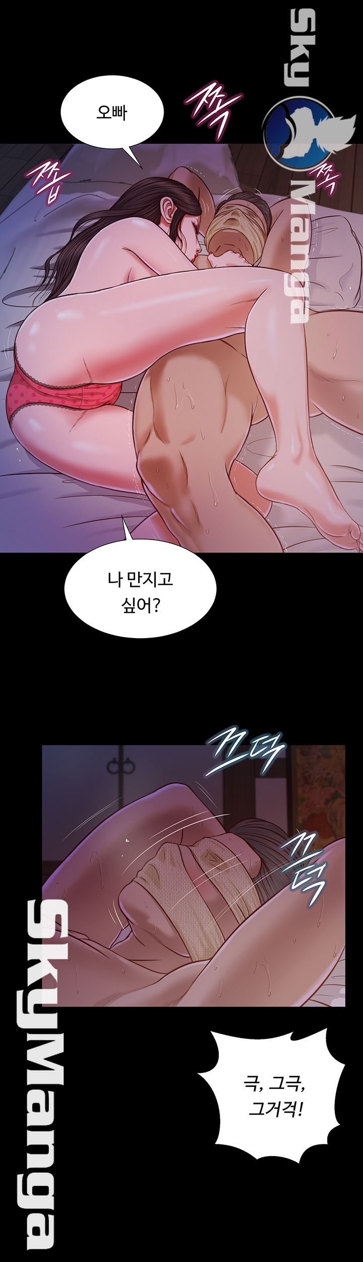 Concubine Raw - Chapter 9 Page 18
