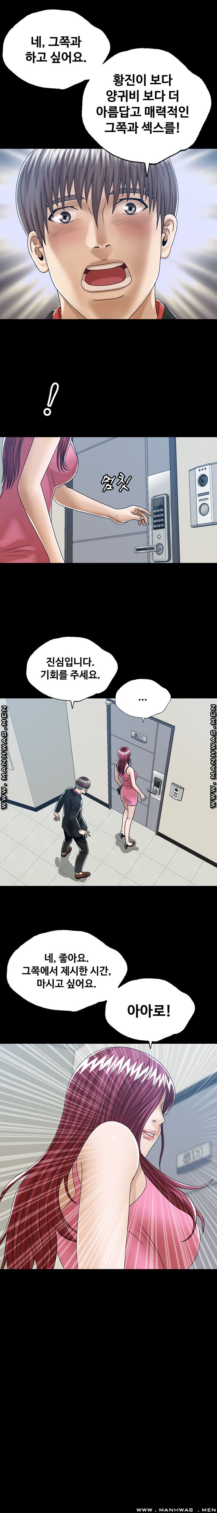 In secret Raw - Chapter 27 Page 15