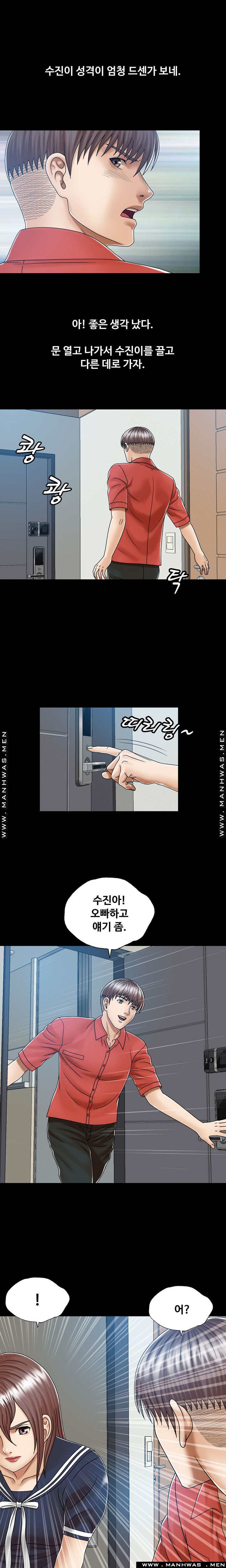 In secret Raw - Chapter 7 Page 9
