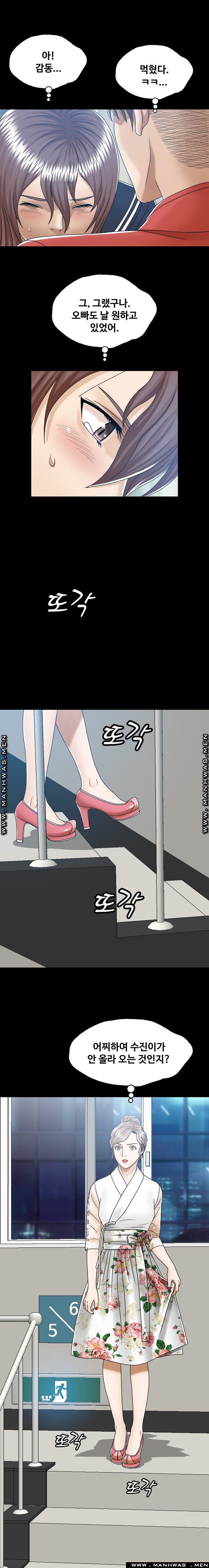 In secret Raw - Chapter 9 Page 11