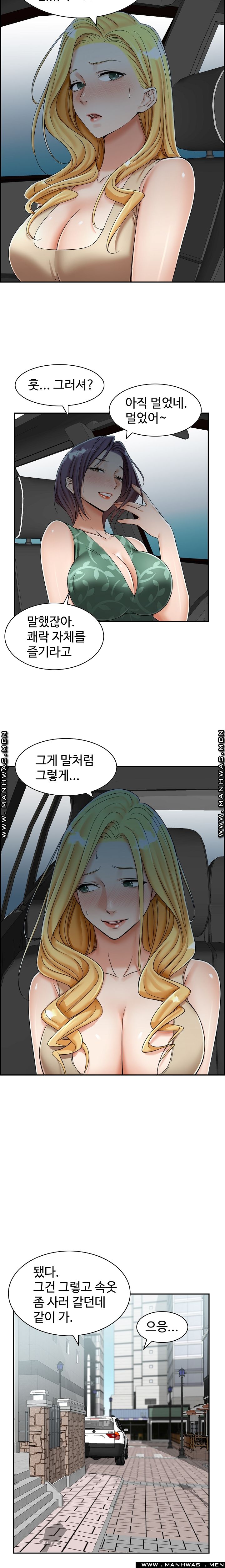 An Affair Deal Raw - Chapter 10 Page 5