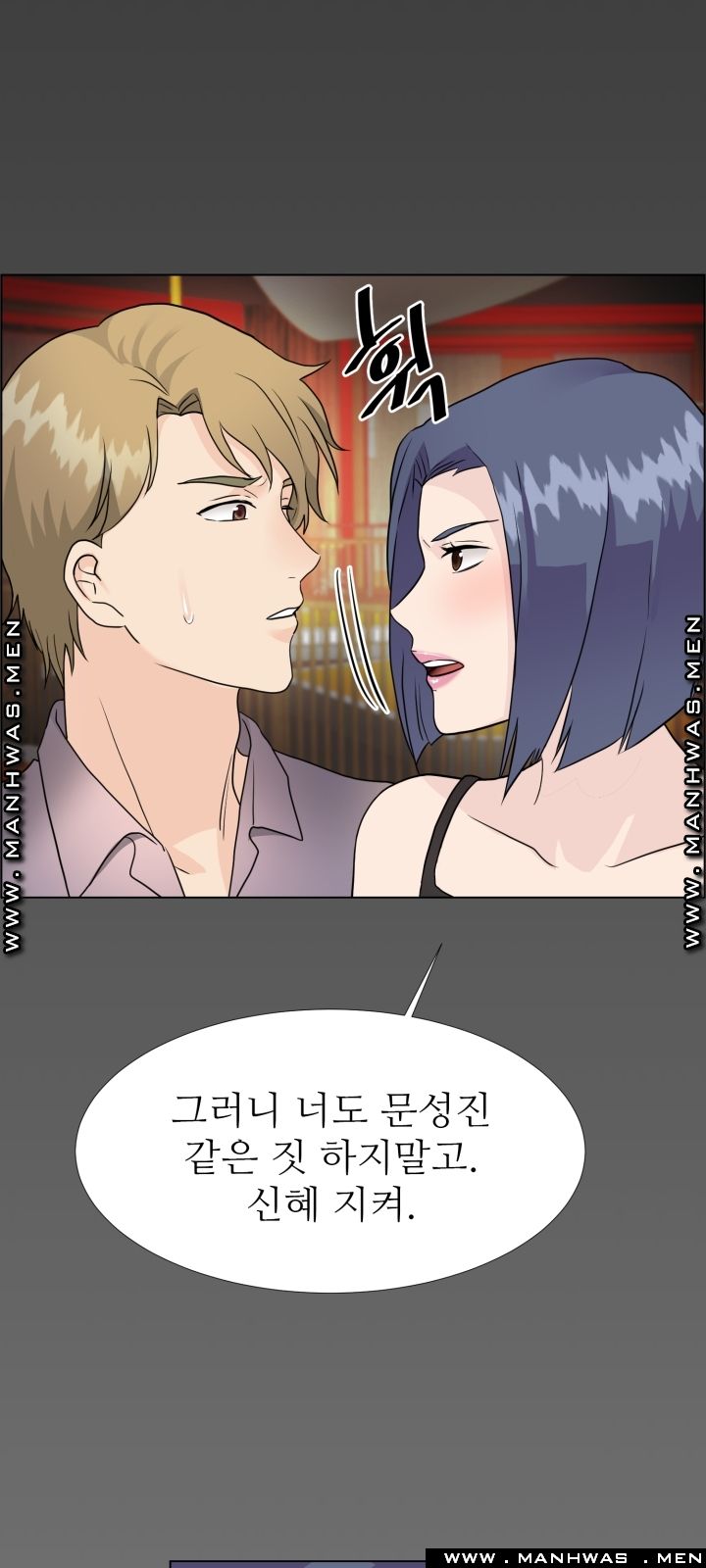 The Taste of Affair Raw - Chapter 12 Page 16