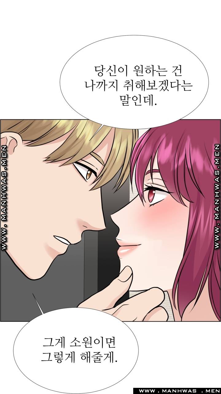 The Taste of Affair Raw - Chapter 14 Page 55