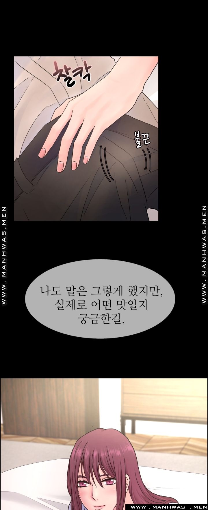The Taste of Affair Raw - Chapter 4 Page 7