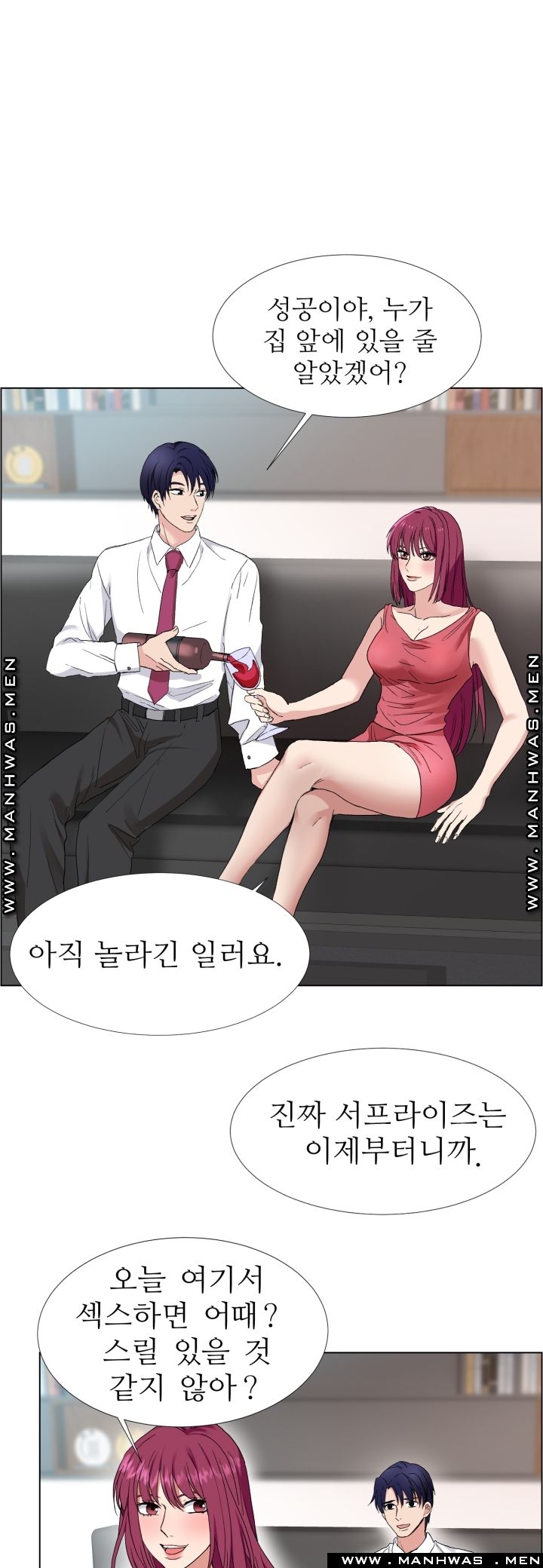 The Taste of Affair Raw - Chapter 6 Page 15